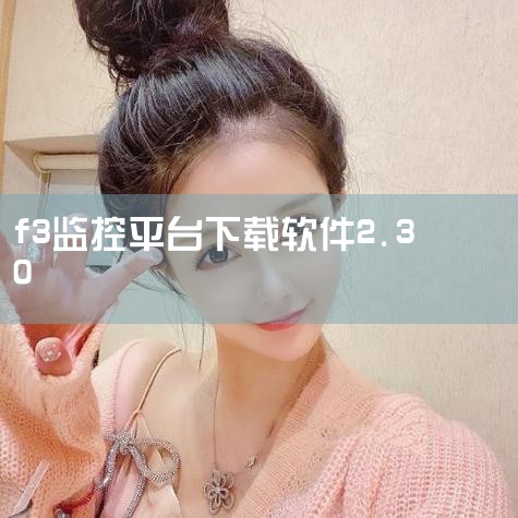 1、海康威视DVR、NVR等设备初始用户名：admin，初始密码：12345；2、海康威视IPC网络摄像机初始用户名：admin，初始密码：12345；3、海康威视远程监控软件初始用户名：admin，,杏吧