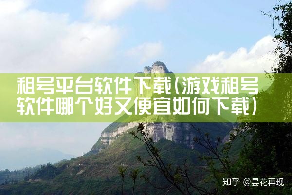 租号平台软件下载|哔咔漫画