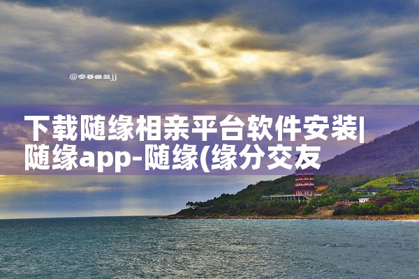 能接单的平台软件下载|小蓝视频